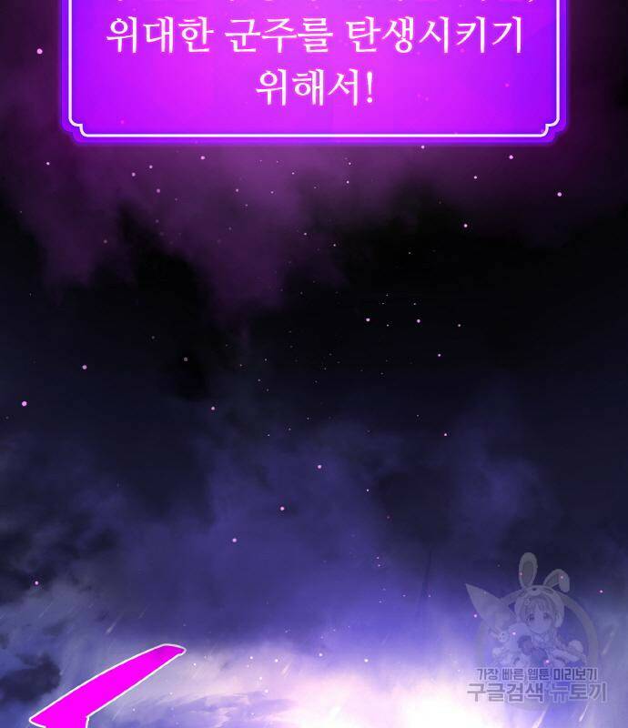 게임 최강 트롤러 9화 55
