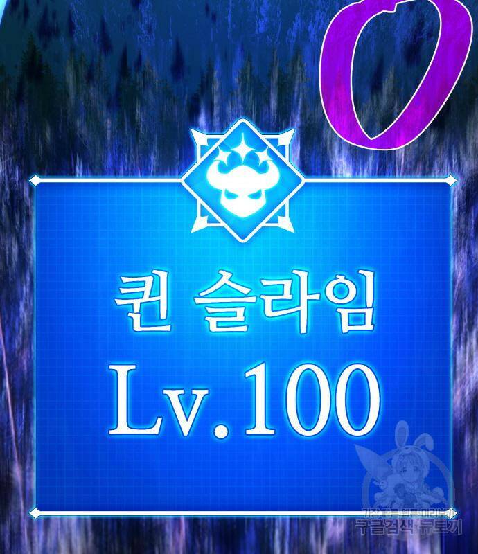 게임 최강 트롤러 9화 58