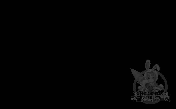 게임 최강 트롤러 9화 62