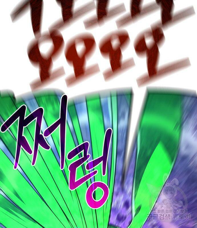 게임 최강 트롤러 9화 65