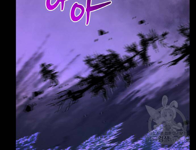 게임 최강 트롤러 9화 68