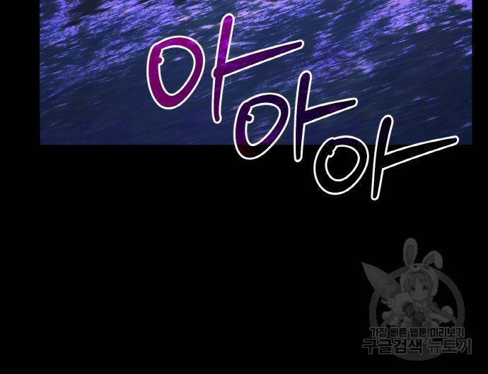 게임 최강 트롤러 9화 69
