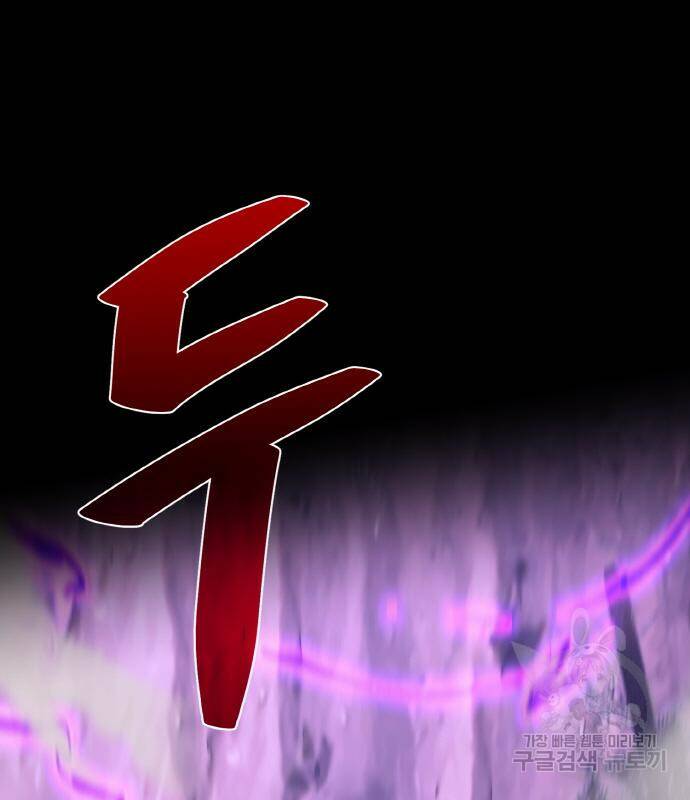 게임 최강 트롤러 9화 70