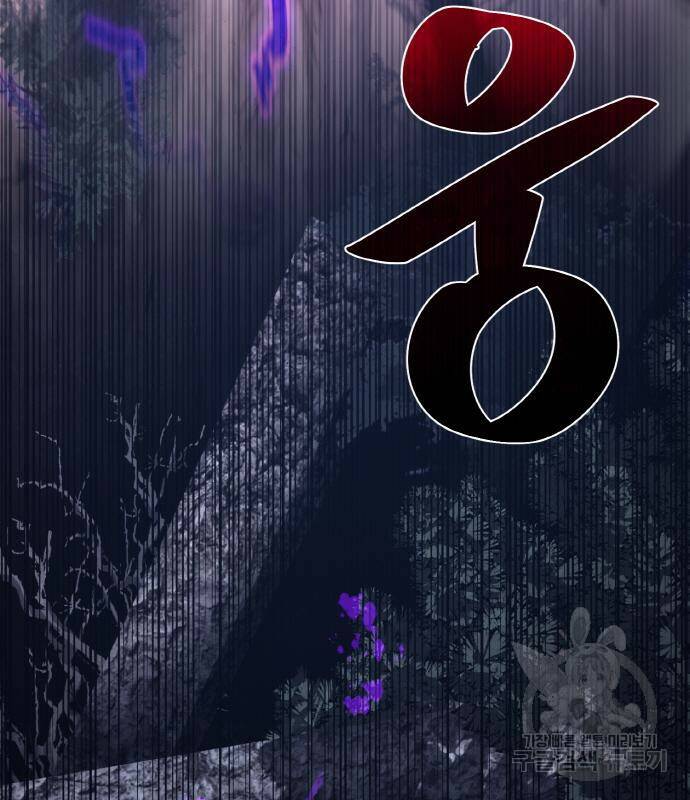 게임 최강 트롤러 9화 72