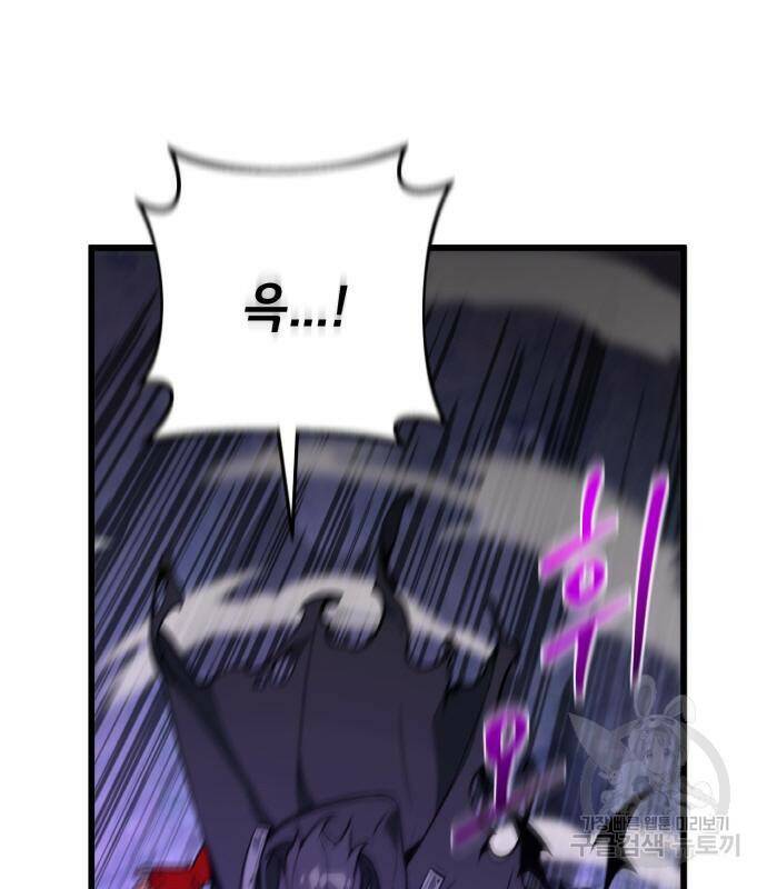 게임 최강 트롤러 9화 92