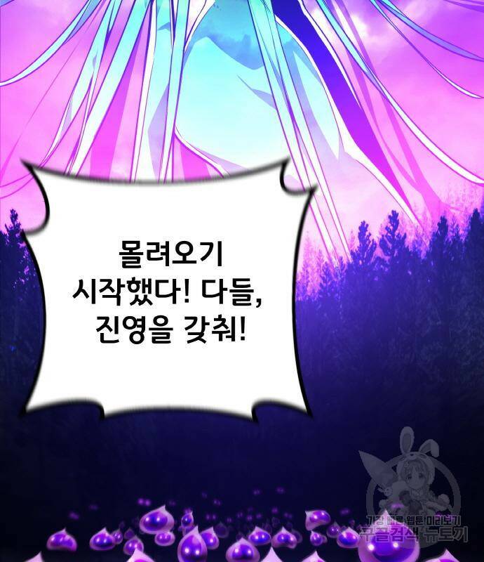 게임 최강 트롤러 9화 108
