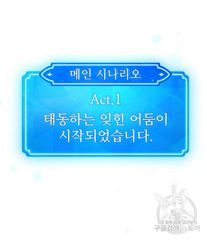 게임 최강 트롤러 9화 113