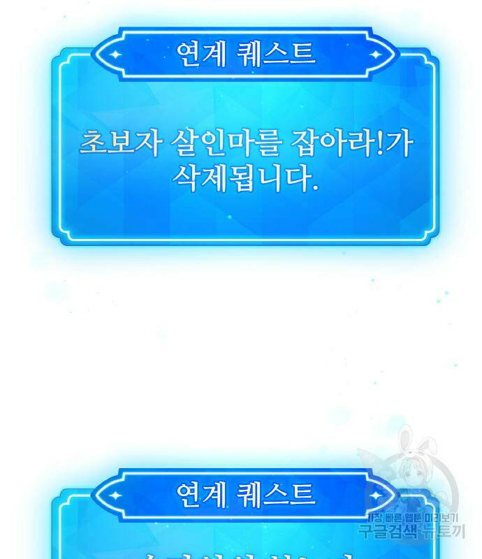 게임 최강 트롤러 9화 114