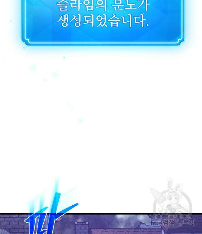 게임 최강 트롤러 9화 115