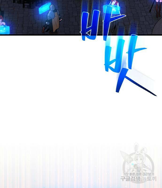 게임 최강 트롤러 9화 117
