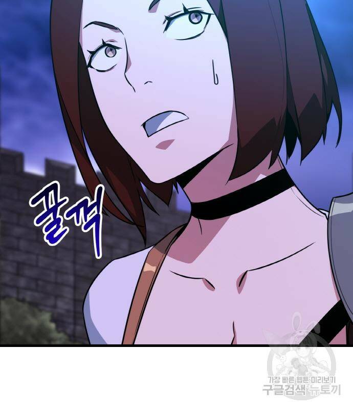 게임 최강 트롤러 9화 127