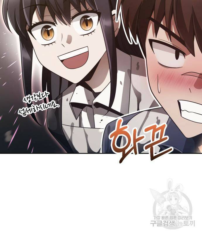 회귀한 천재 헌터의 슬기로운 청소생활 26화 24