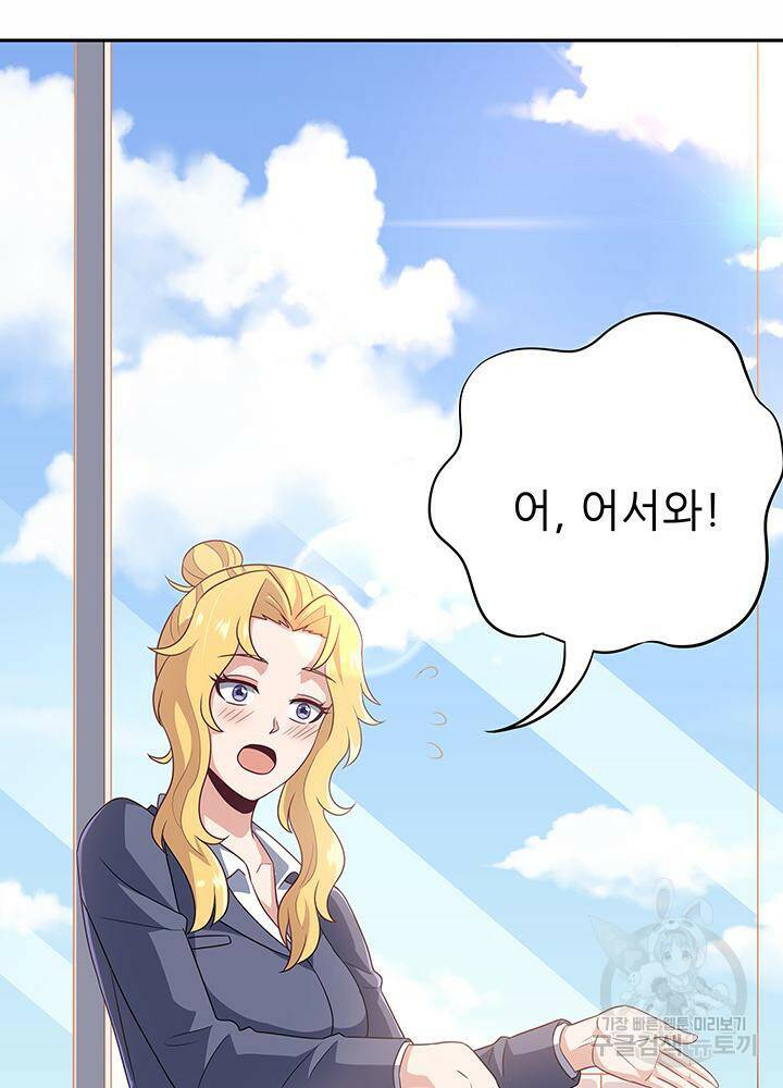 슈퍼닥터 70화 2