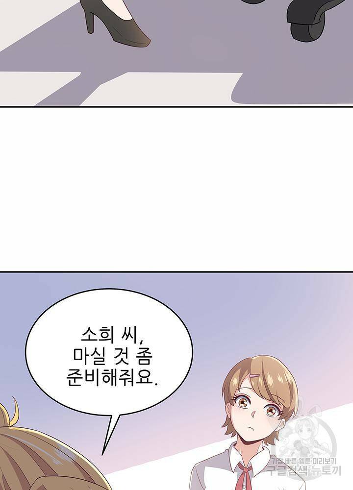 슈퍼닥터 70화 4