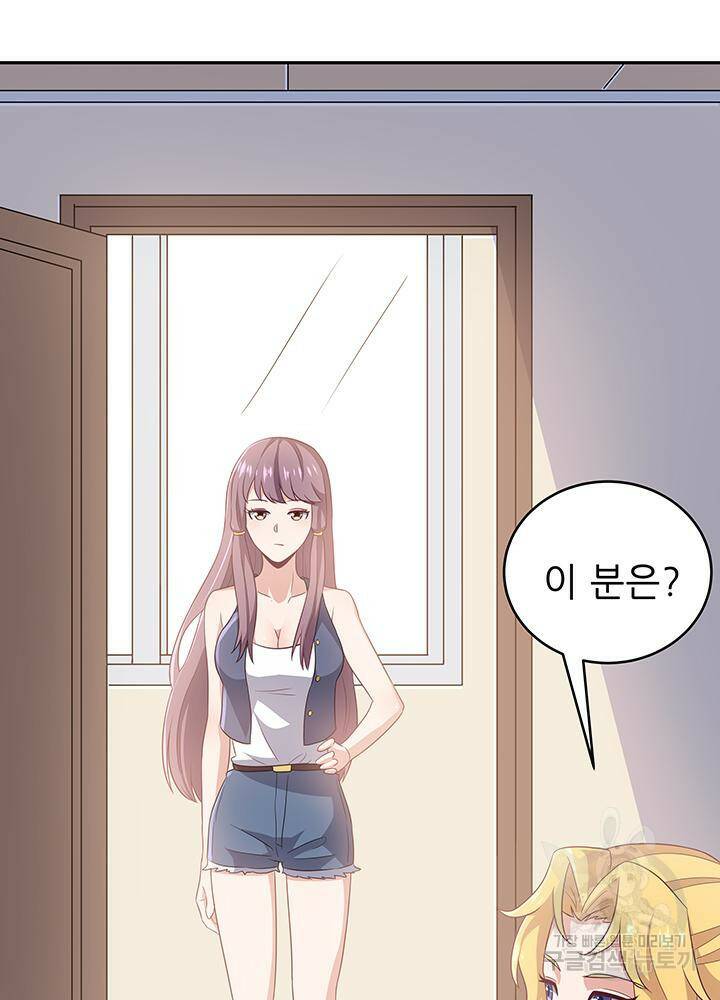슈퍼닥터 70화 8