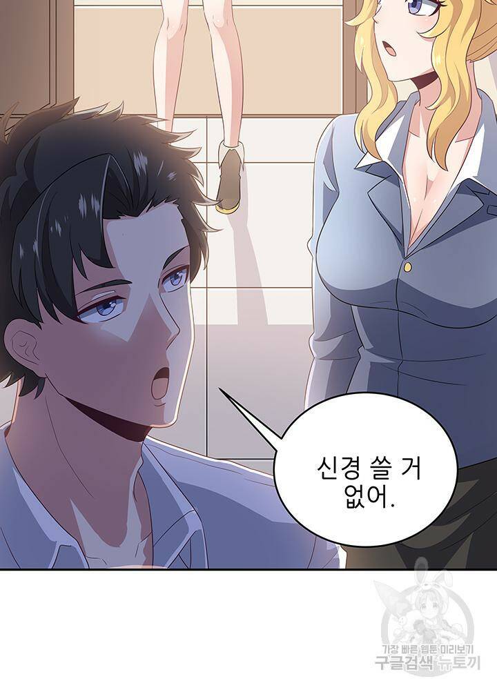 슈퍼닥터 70화 9