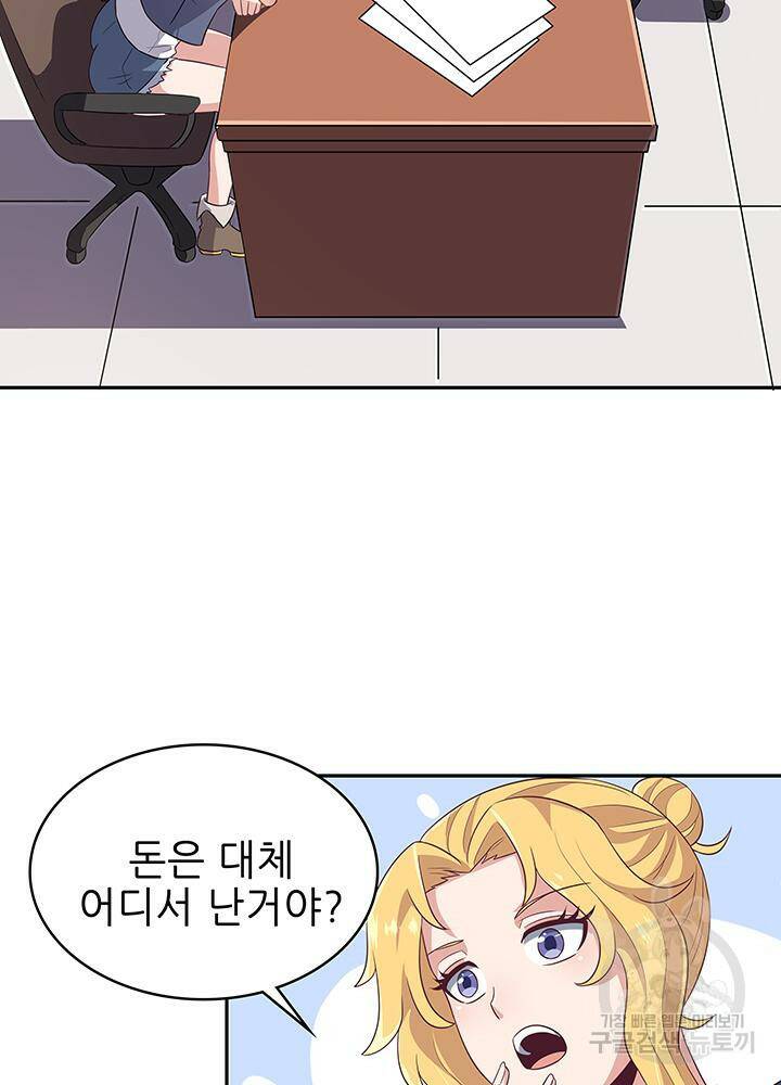 슈퍼닥터 70화 12