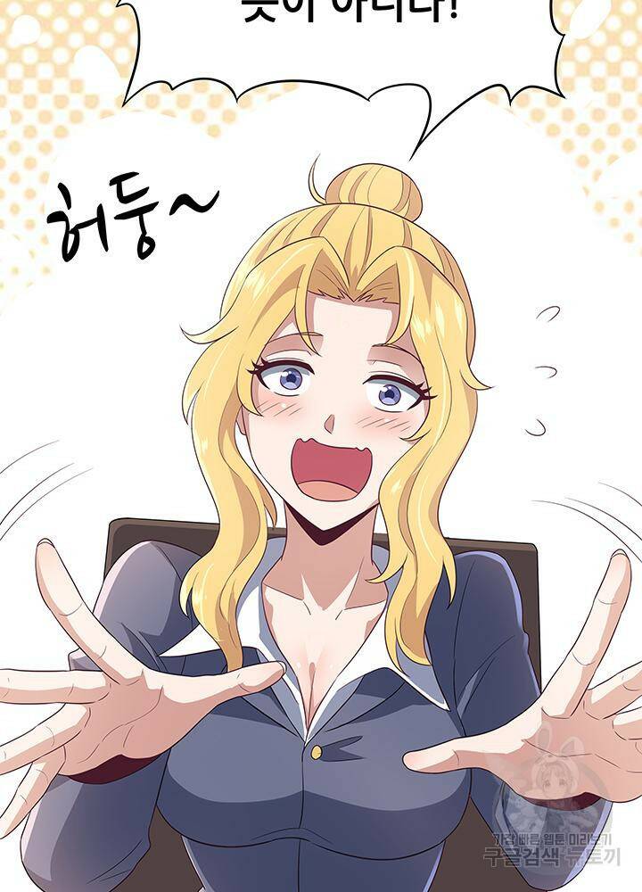 슈퍼닥터 70화 15