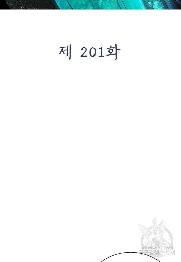 빌런으로 이직하다 201화 2
