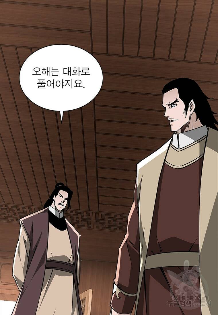 빌런으로 이직하다 201화 7