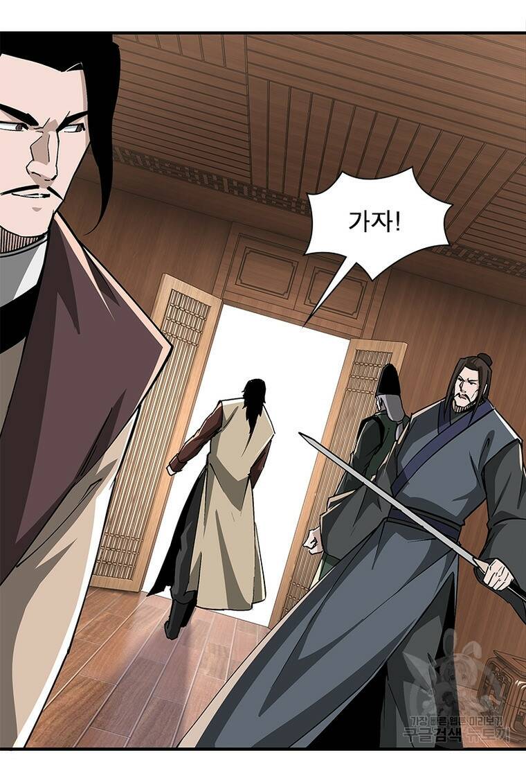빌런으로 이직하다 201화 12