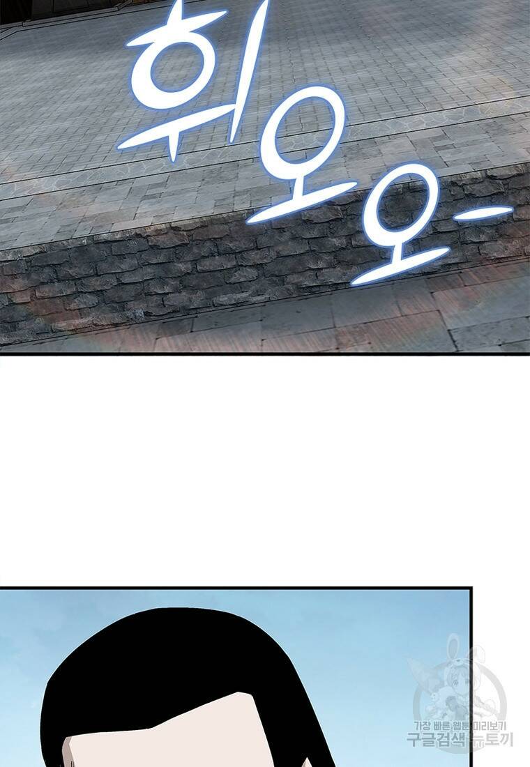 빌런으로 이직하다 201화 25