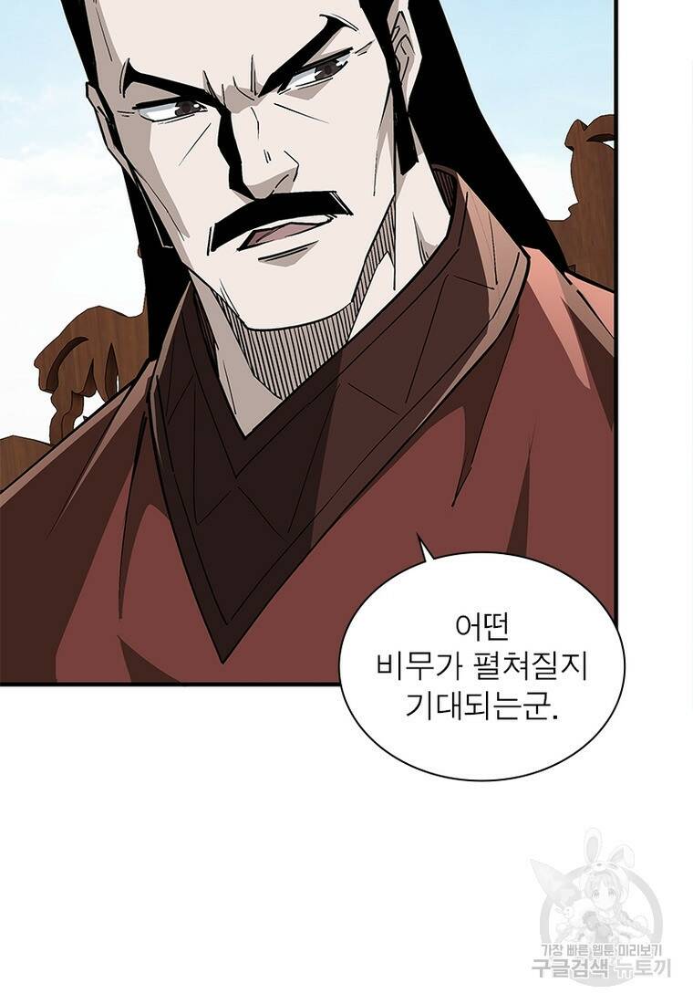 빌런으로 이직하다 201화 26