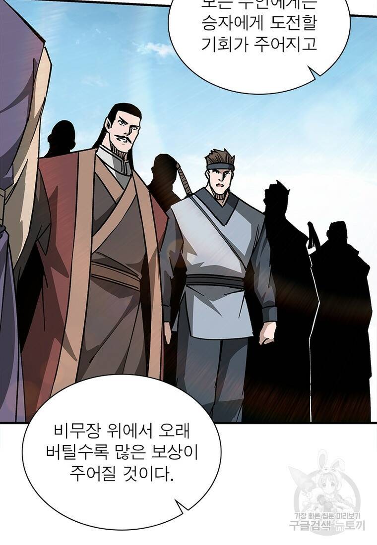 빌런으로 이직하다 201화 31