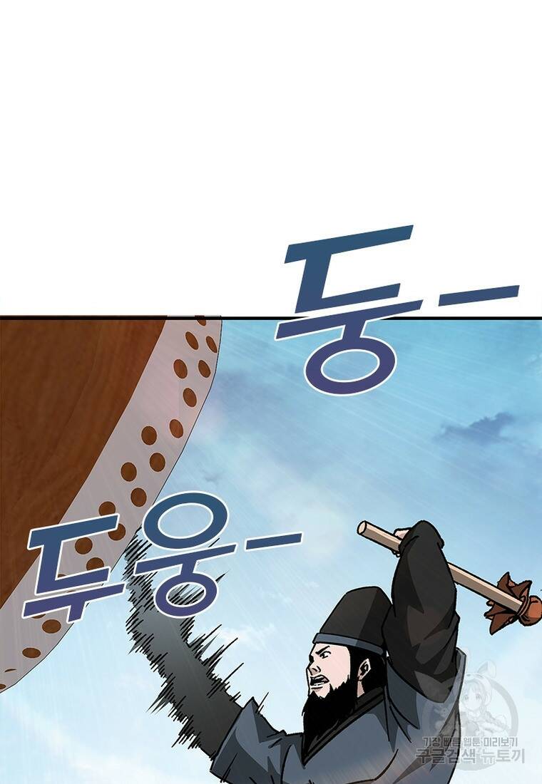 빌런으로 이직하다 201화 32