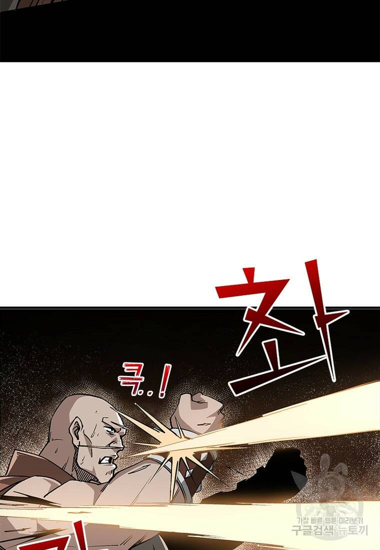 빌런으로 이직하다 201화 40