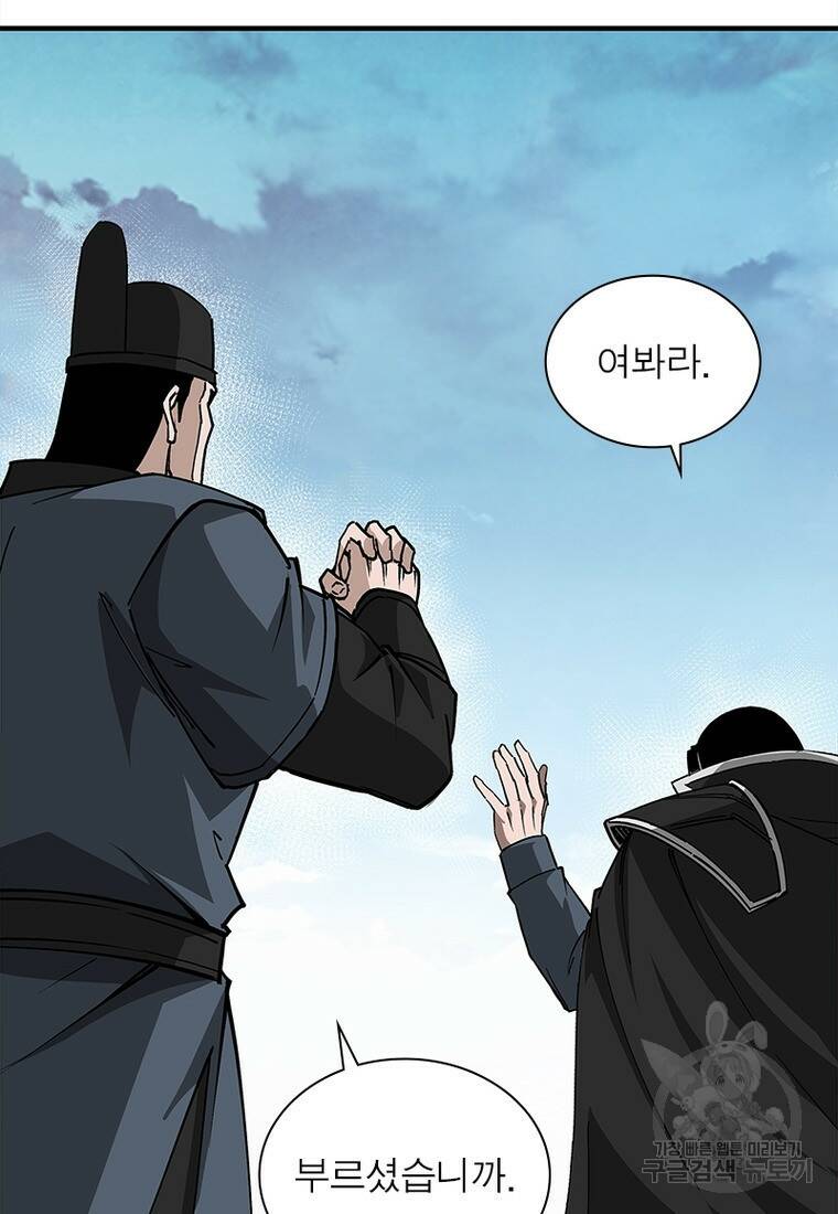 빌런으로 이직하다 201화 44
