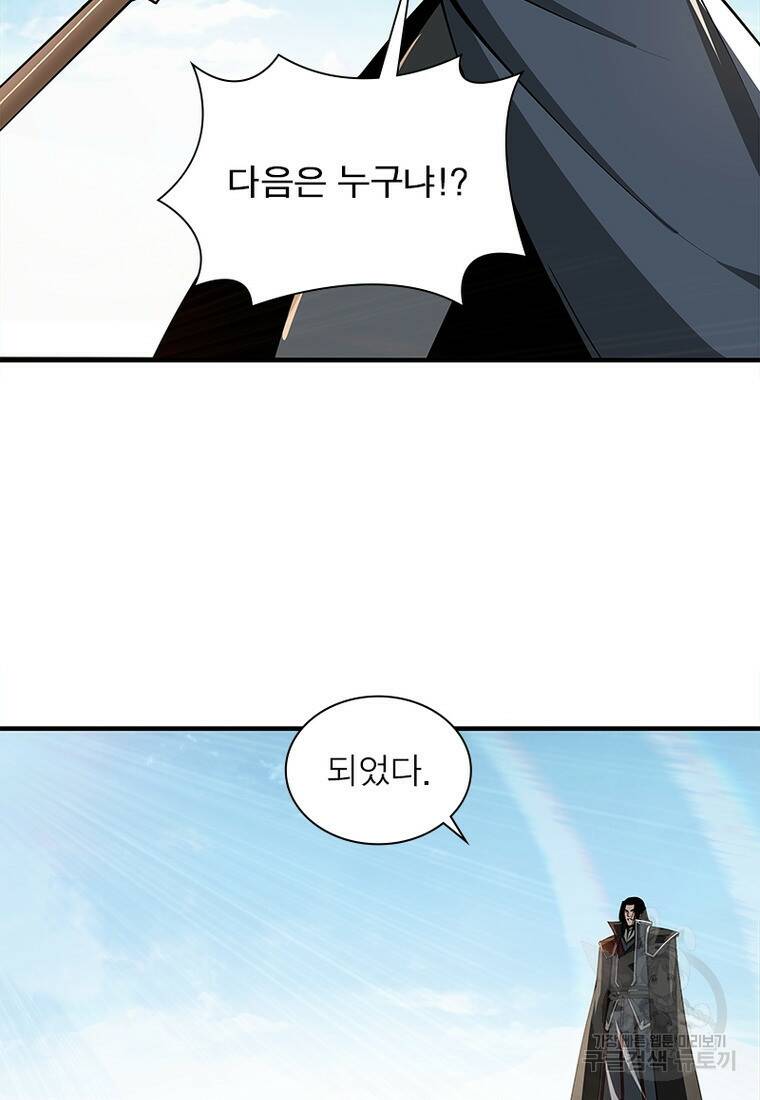 빌런으로 이직하다 201화 50