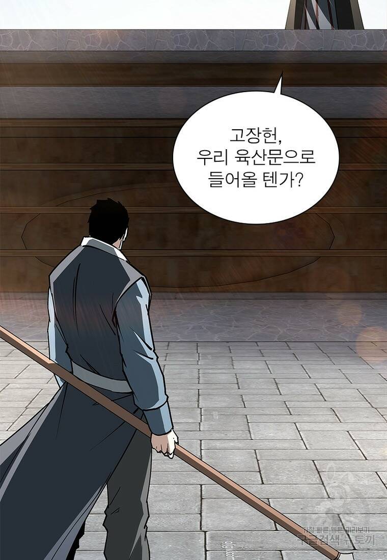 빌런으로 이직하다 201화 51