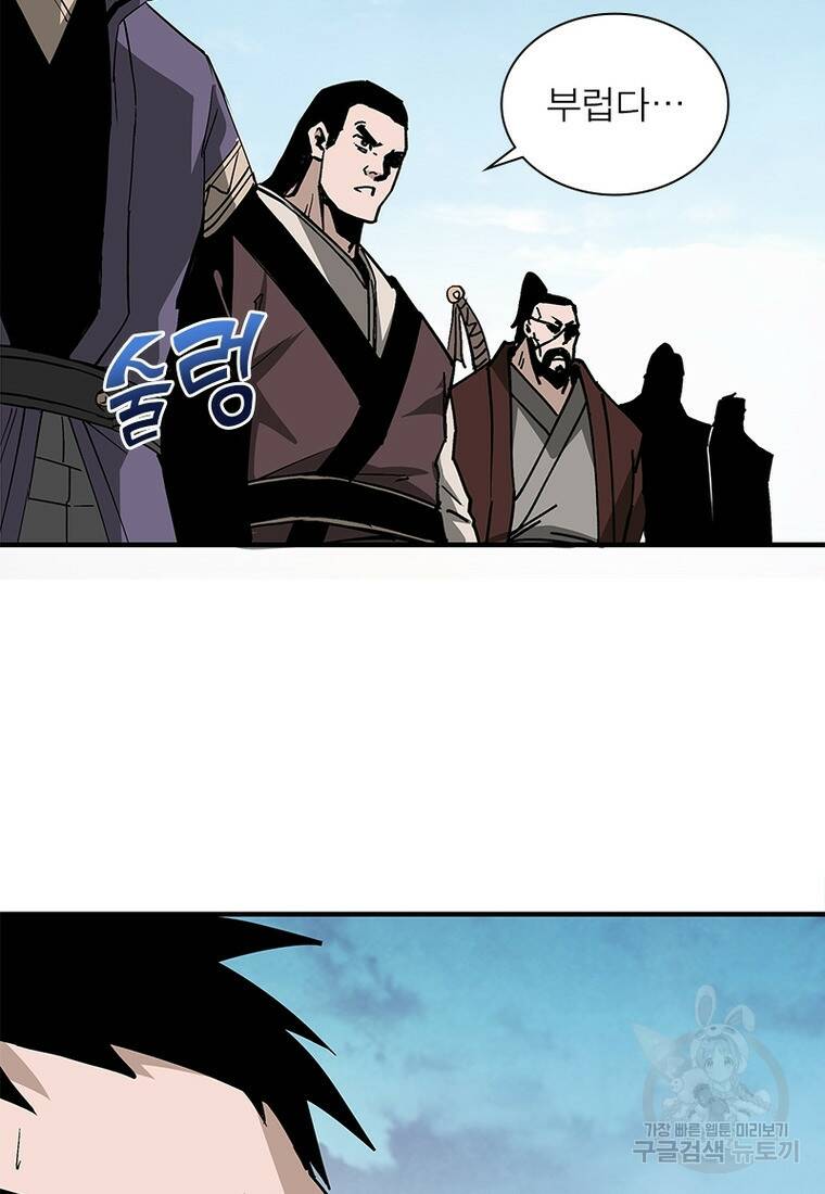 빌런으로 이직하다 201화 54