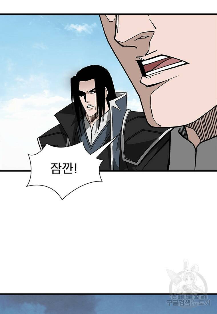 빌런으로 이직하다 201화 56