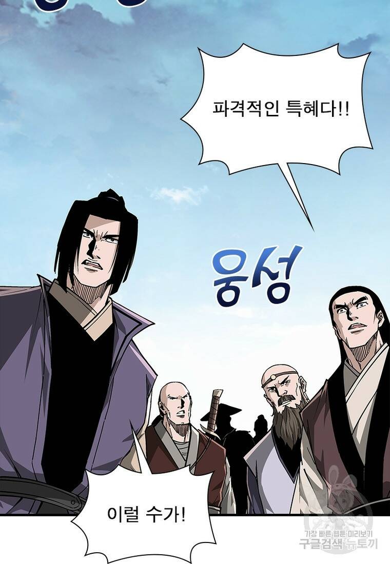 빌런으로 이직하다 201화 59
