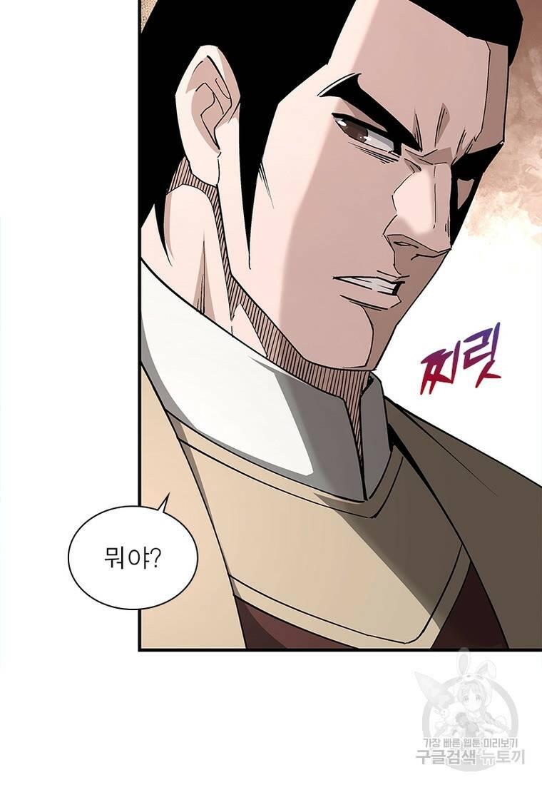 빌런으로 이직하다 201화 62
