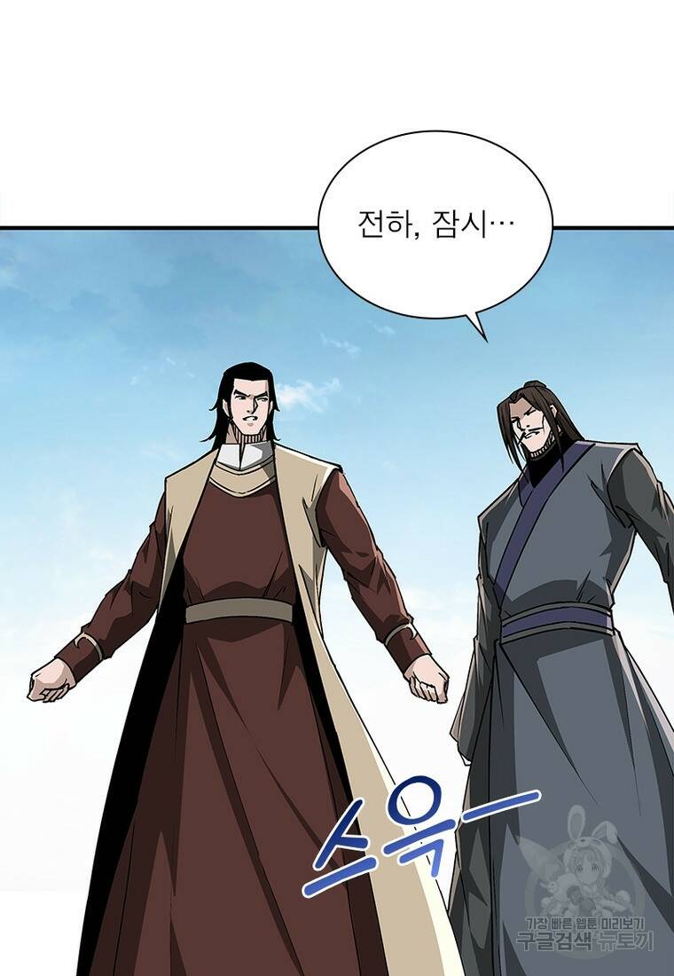 빌런으로 이직하다 201화 63