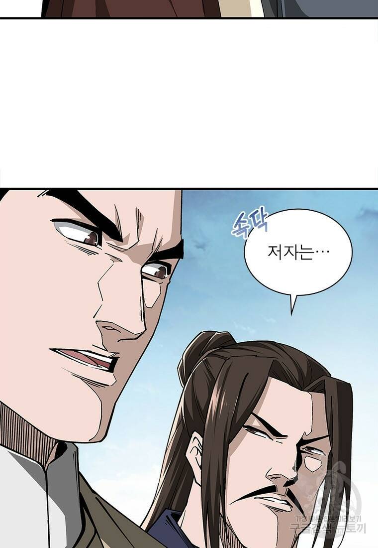 빌런으로 이직하다 201화 64