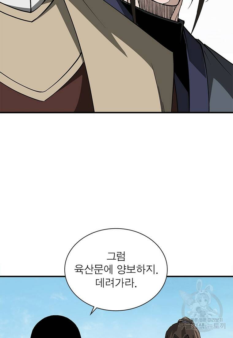 빌런으로 이직하다 201화 65