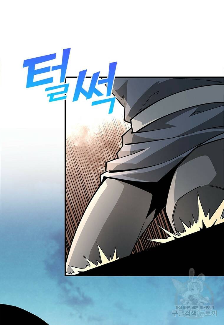 빌런으로 이직하다 201화 68