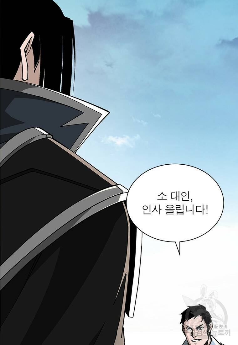 빌런으로 이직하다 201화 69