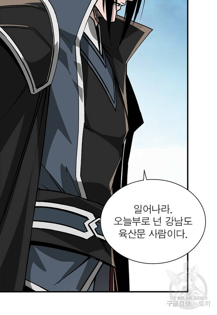 빌런으로 이직하다 201화 71