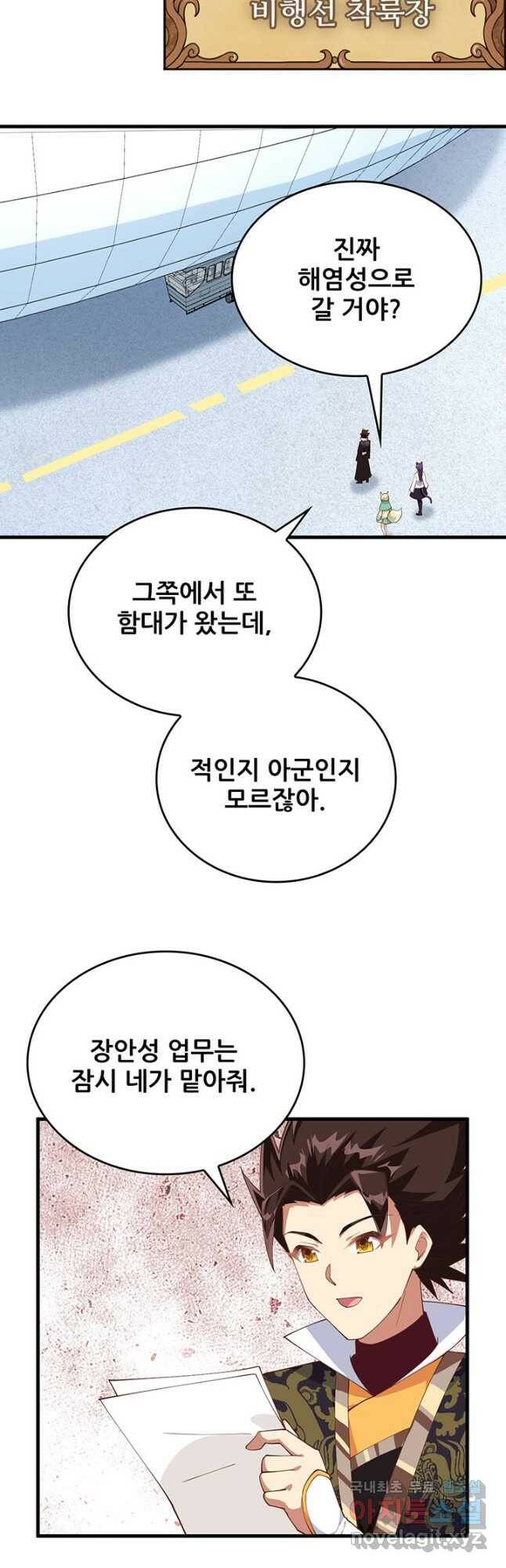 오늘부터 성주 283화 2