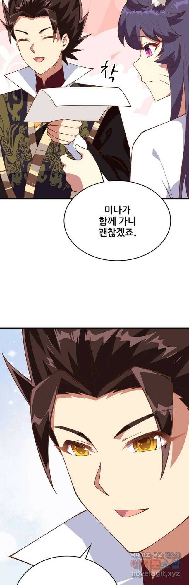 오늘부터 성주 283화 4
