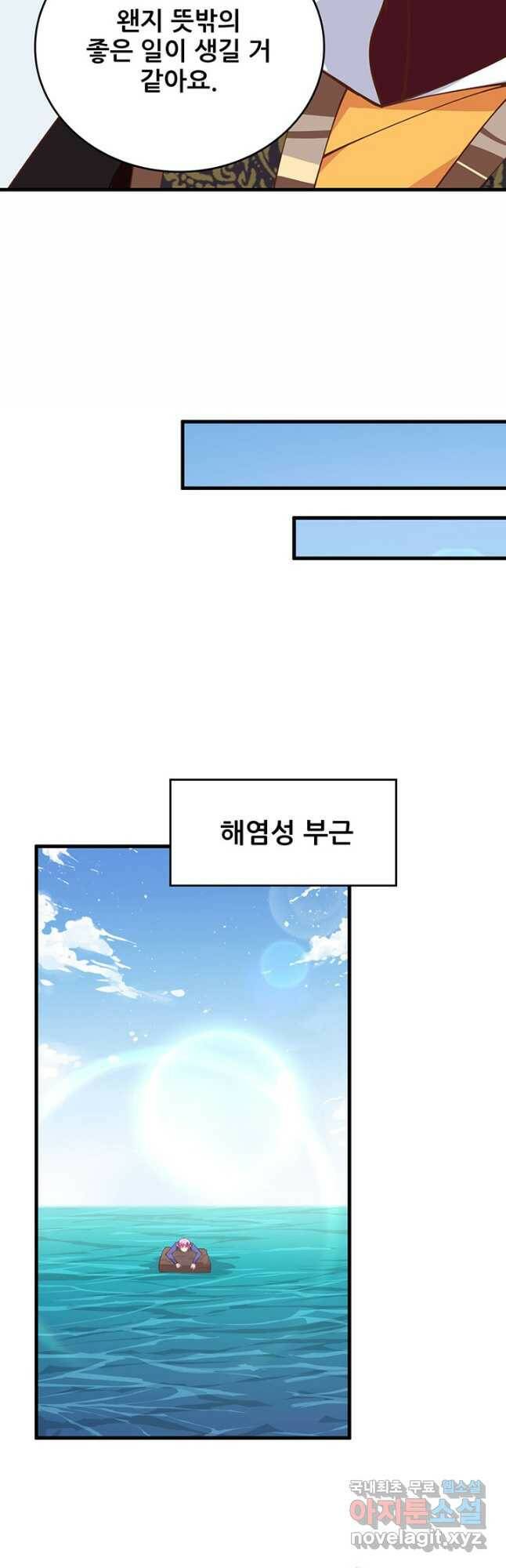 오늘부터 성주 283화 5