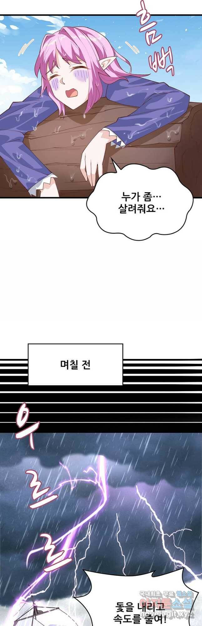 오늘부터 성주 283화 6