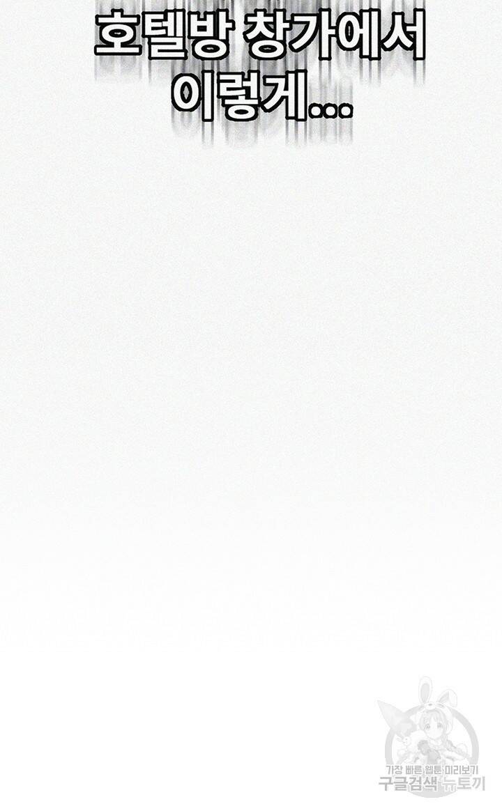 비밀수업 149화 4