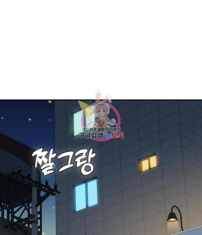 어쩌다보니 천생연분 45화 1