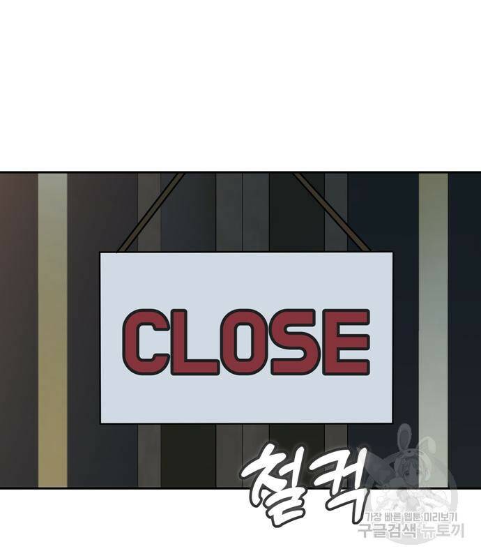 어쩌다보니 천생연분 45화 3